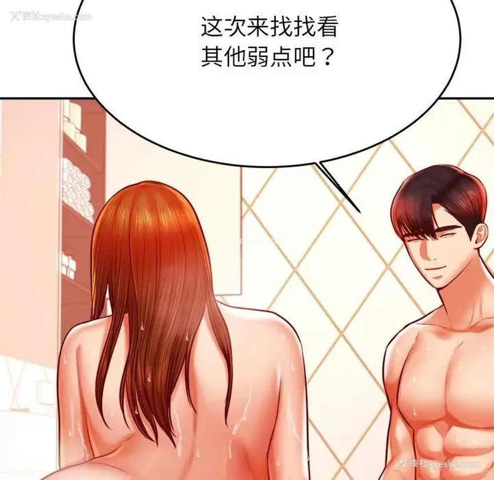 52P - 我的专属老师