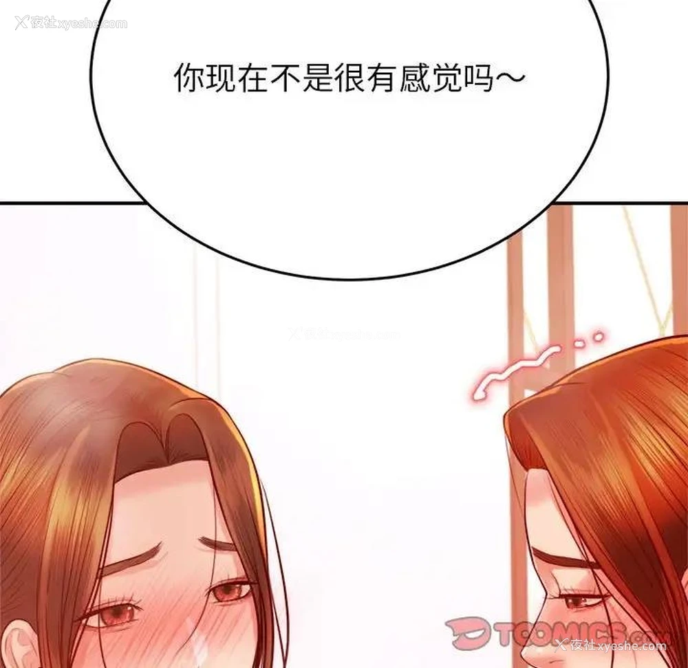 66P - 我的专属老师