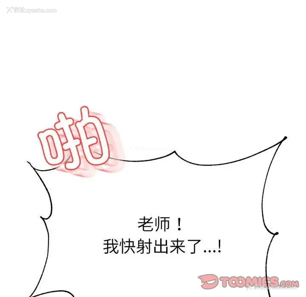 78P - 我的专属老师