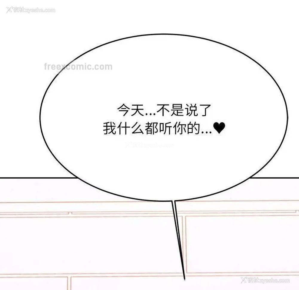 96P - 我的专属老师