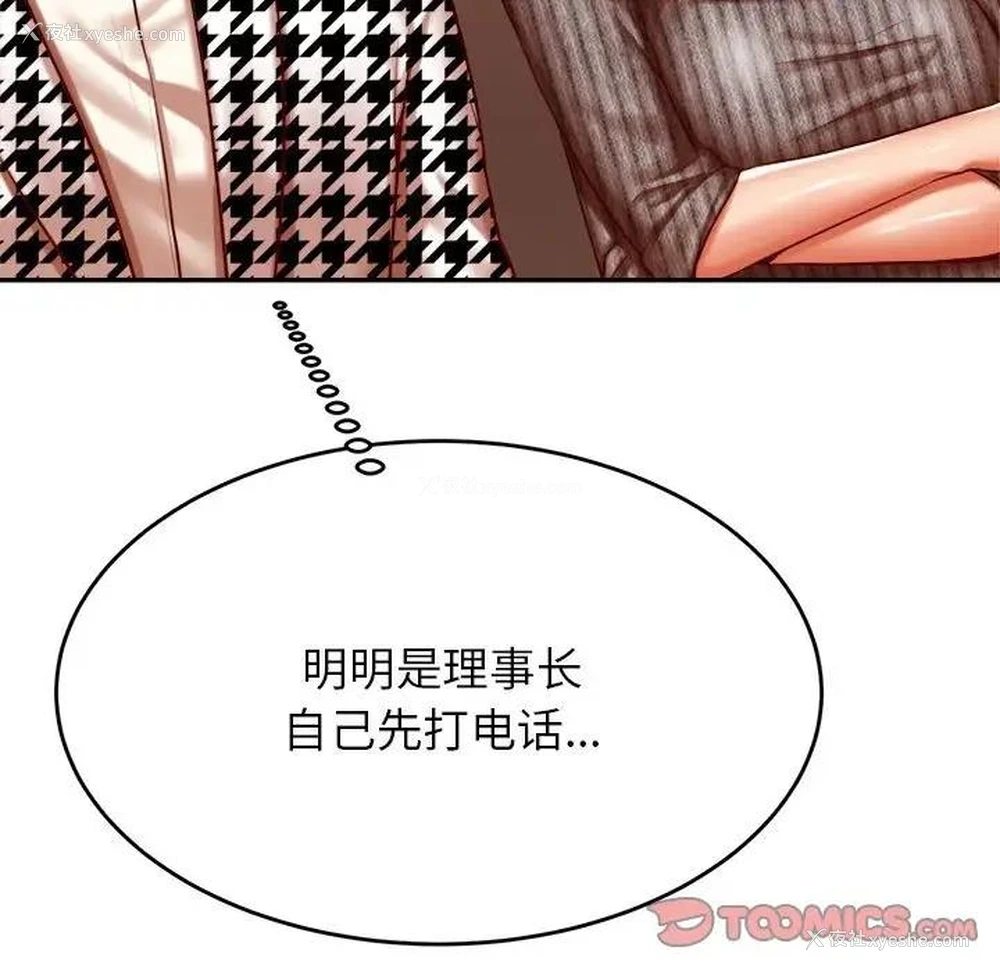103P - 我的专属老师