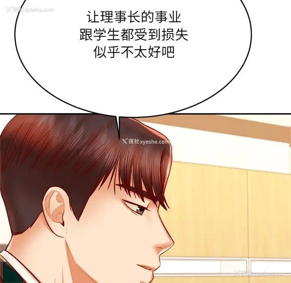 109P - 我的专属老师