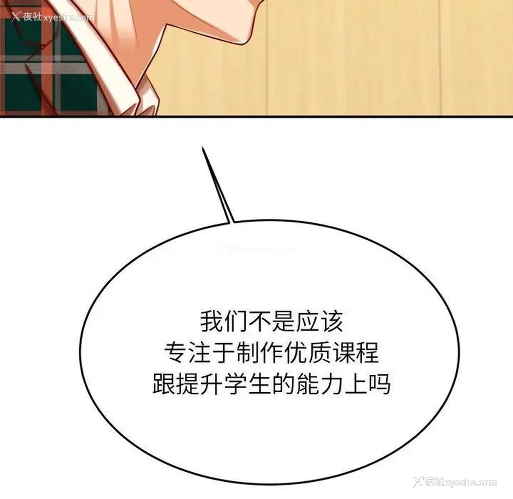 110P - 我的专属老师