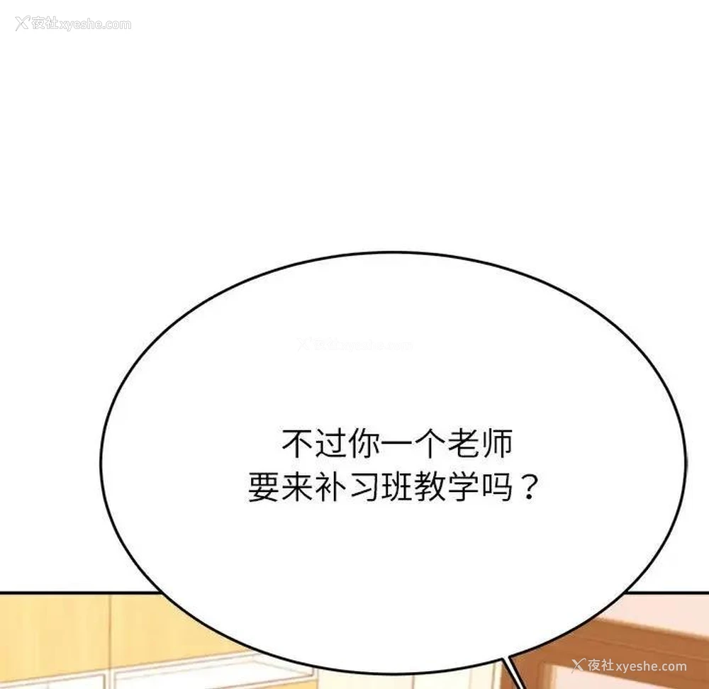 117P - 我的专属老师
