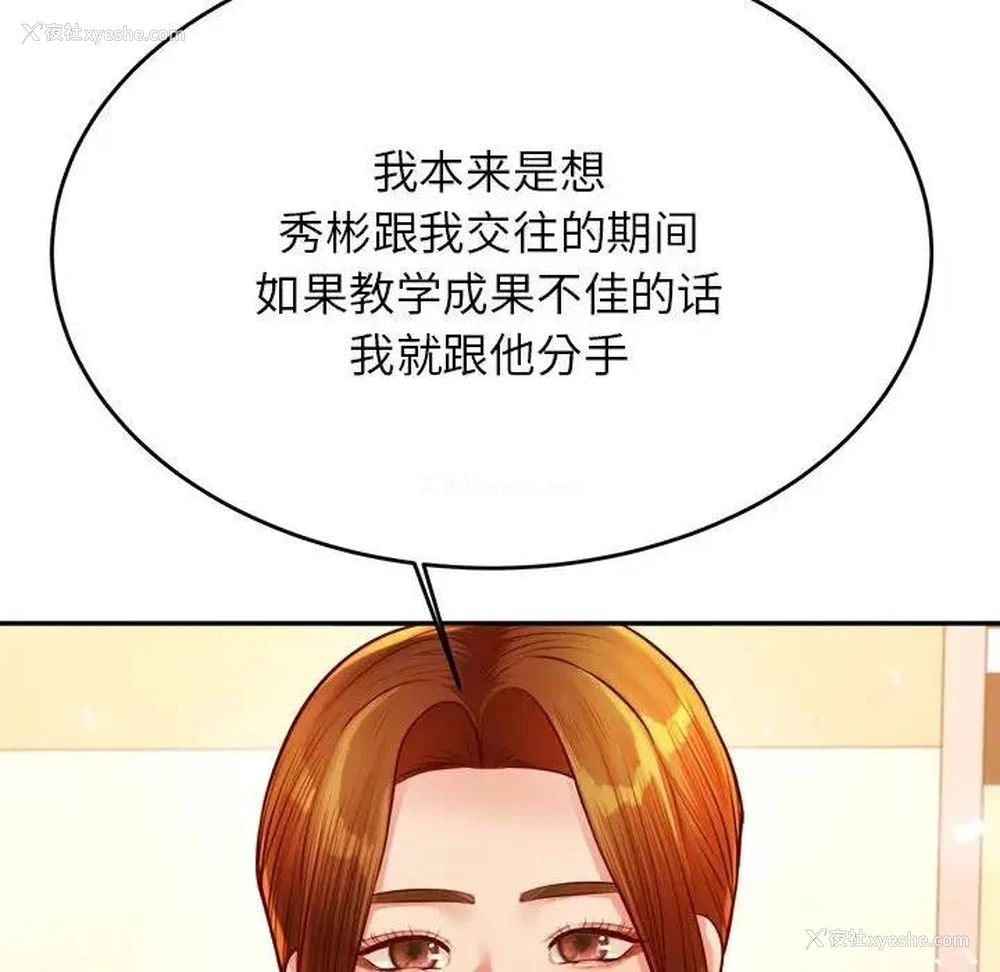 123P - 我的专属老师