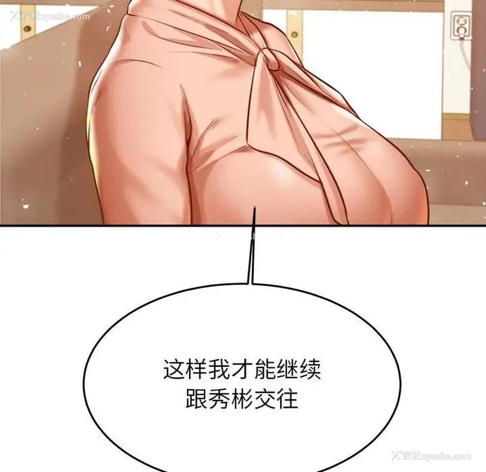 129P - 我的专属老师
