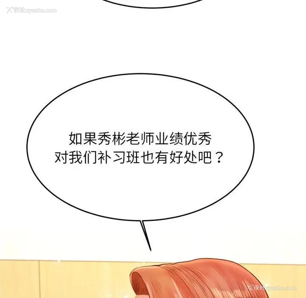 130P - 我的专属老师