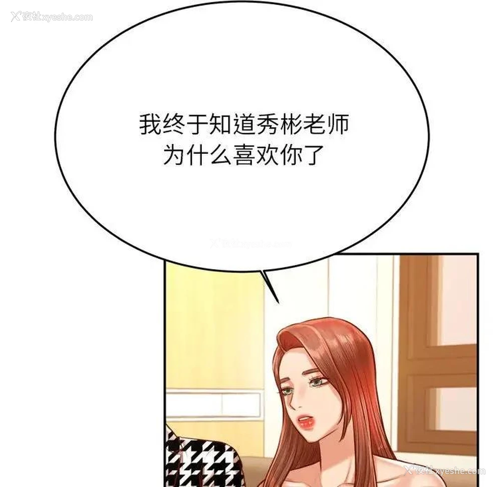 136P - 我的专属老师