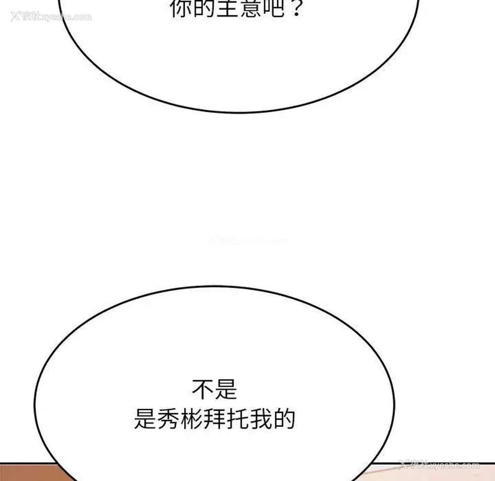 138P - 我的专属老师