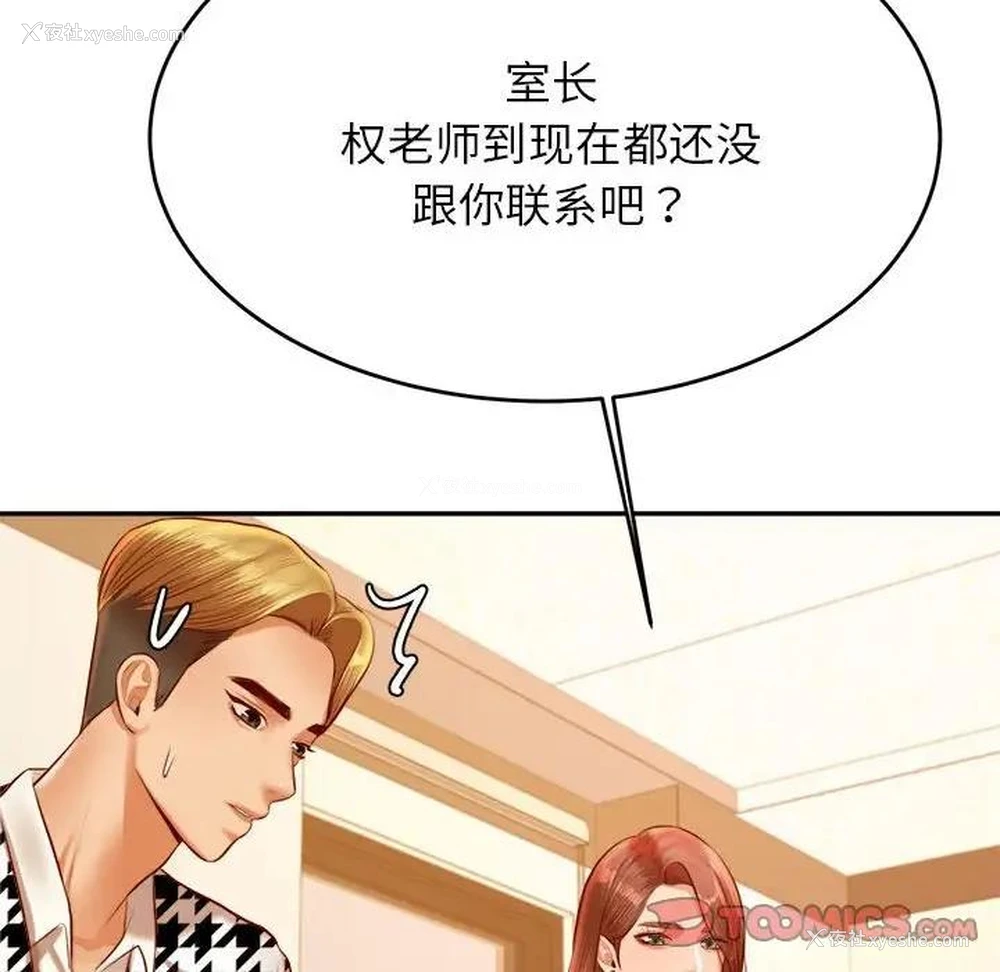 143P - 我的专属老师