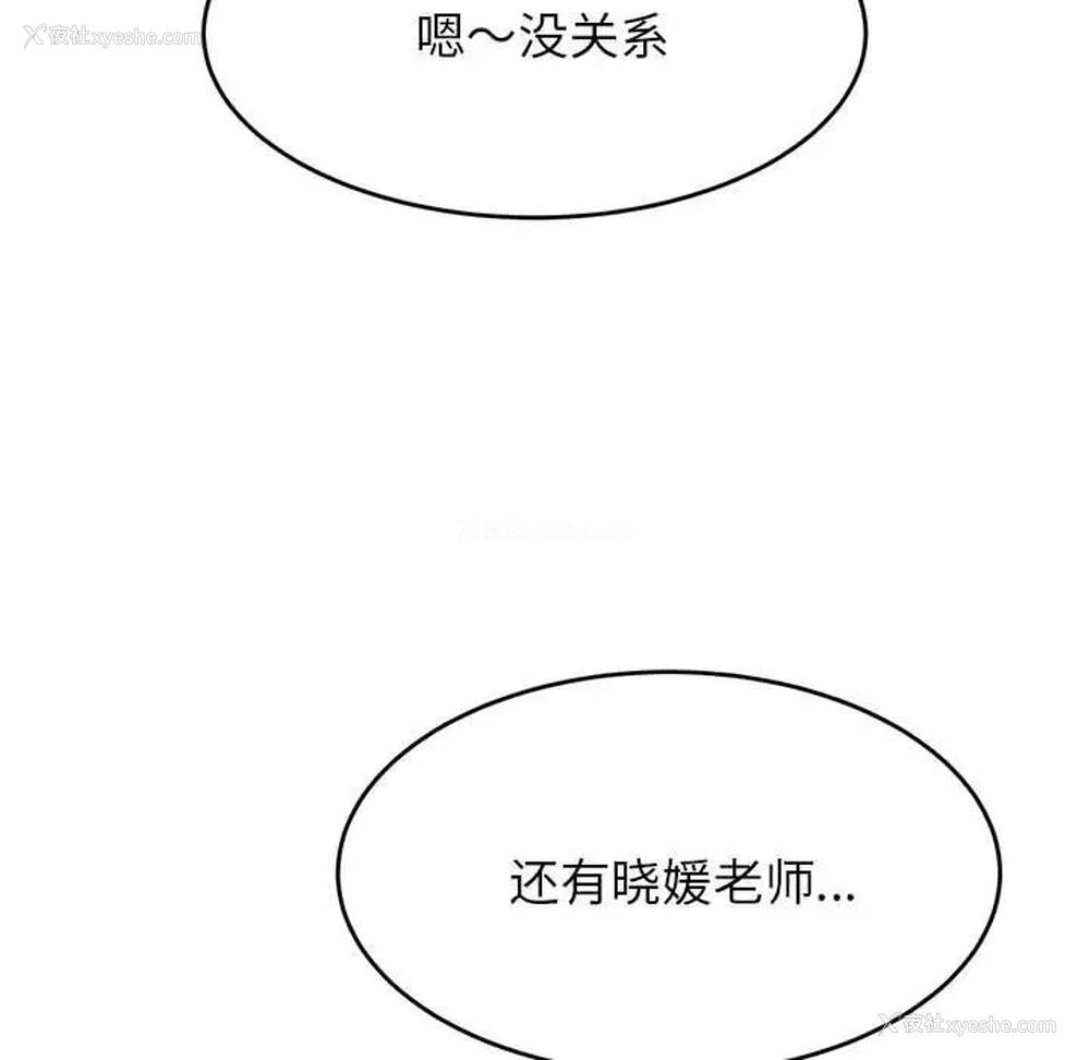 154P - 我的专属老师