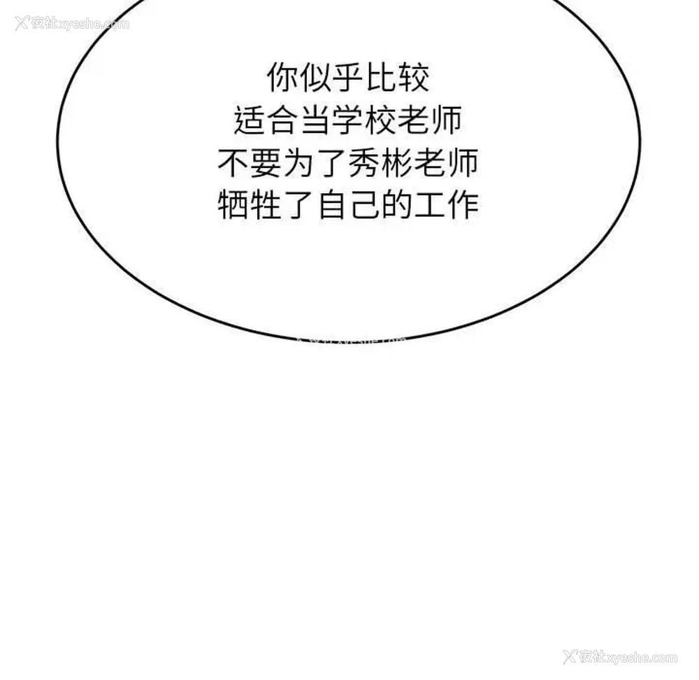 158P - 我的专属老师