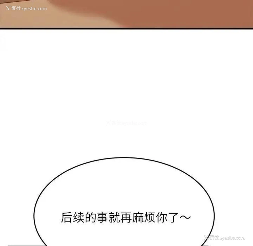 163P - 我的专属老师