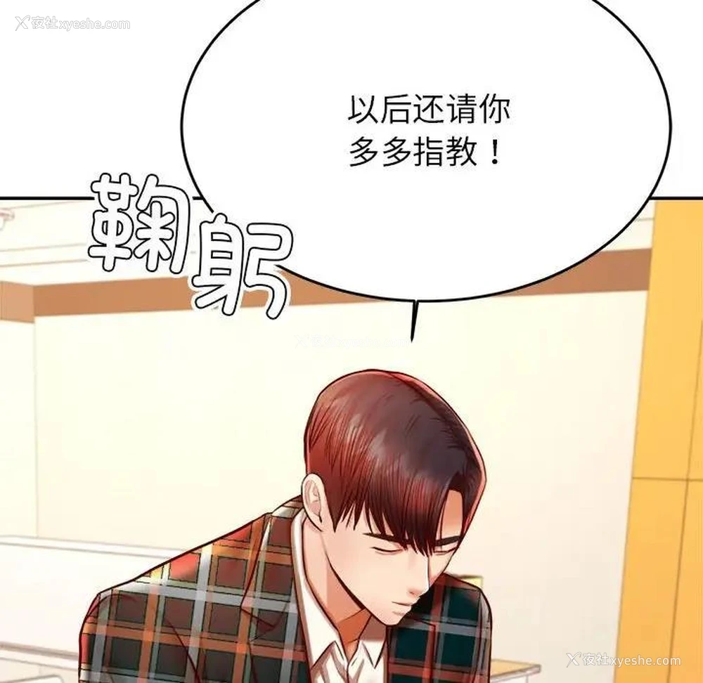 168P - 我的专属老师