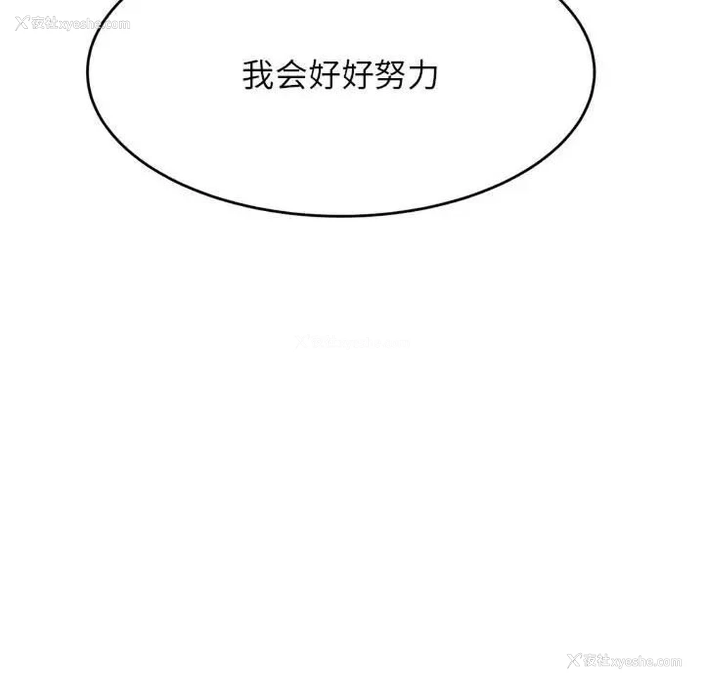 170P - 我的专属老师
