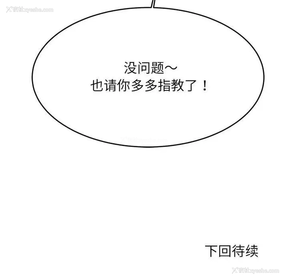 173P - 我的专属老师