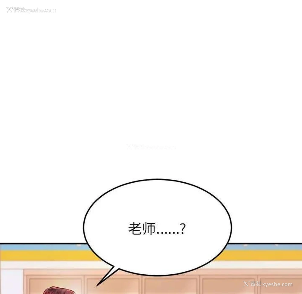 17P - 我的专属老师