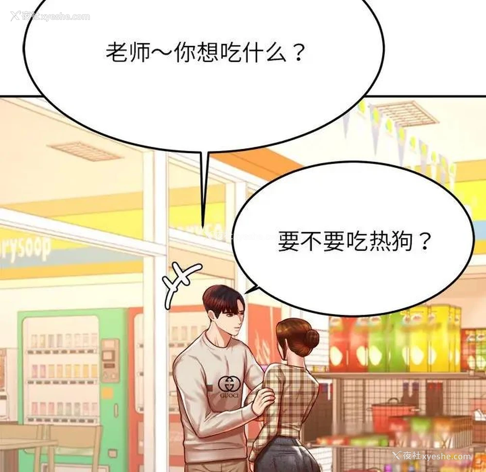 22P - 我的专属老师
