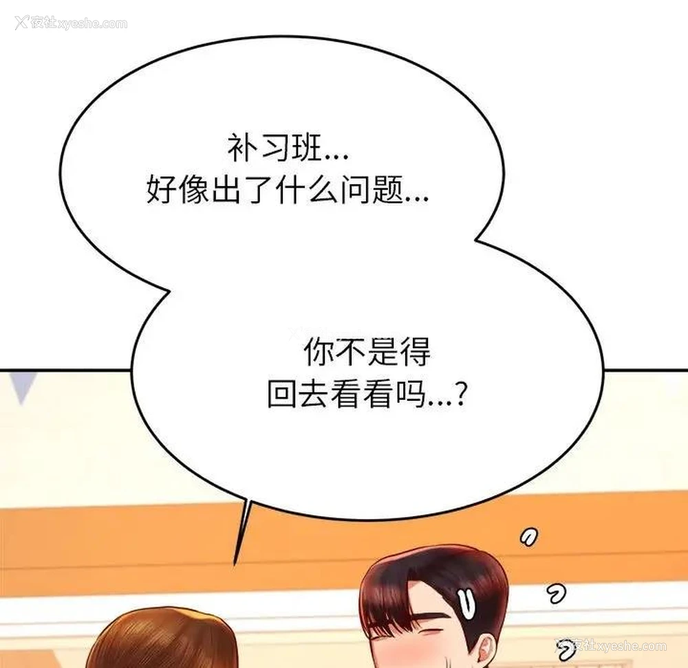 29P - 我的专属老师