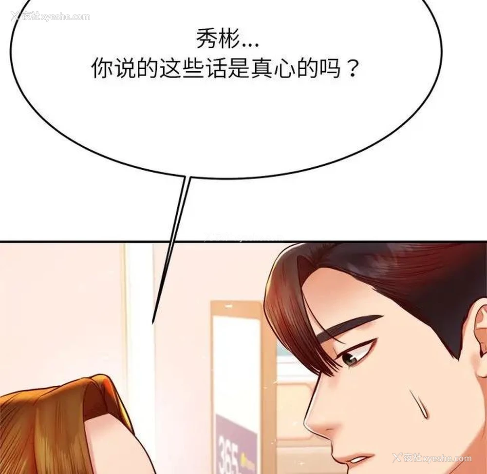 36P - 我的专属老师
