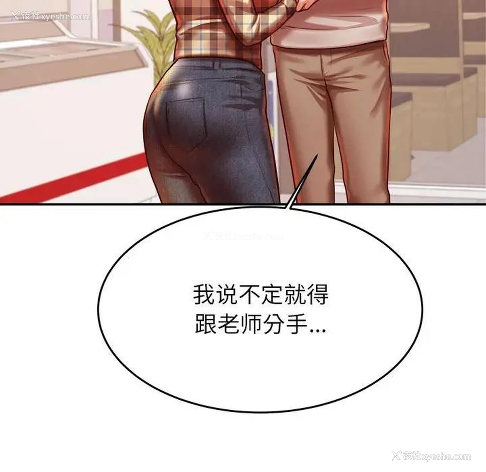 45P - 我的专属老师
