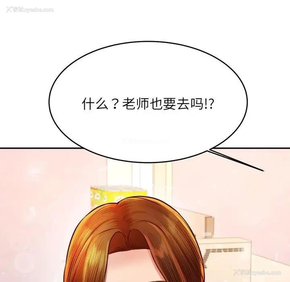 49P - 我的专属老师