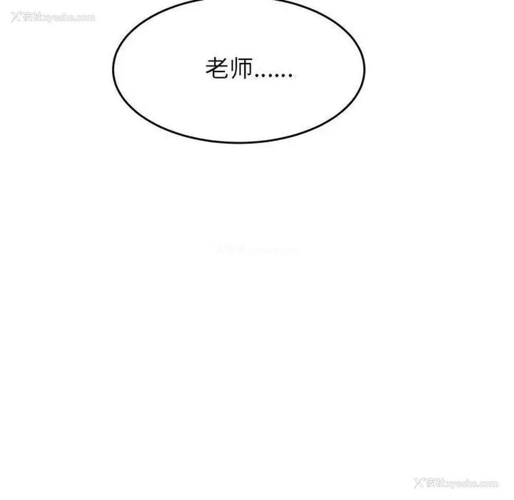 54P - 我的专属老师