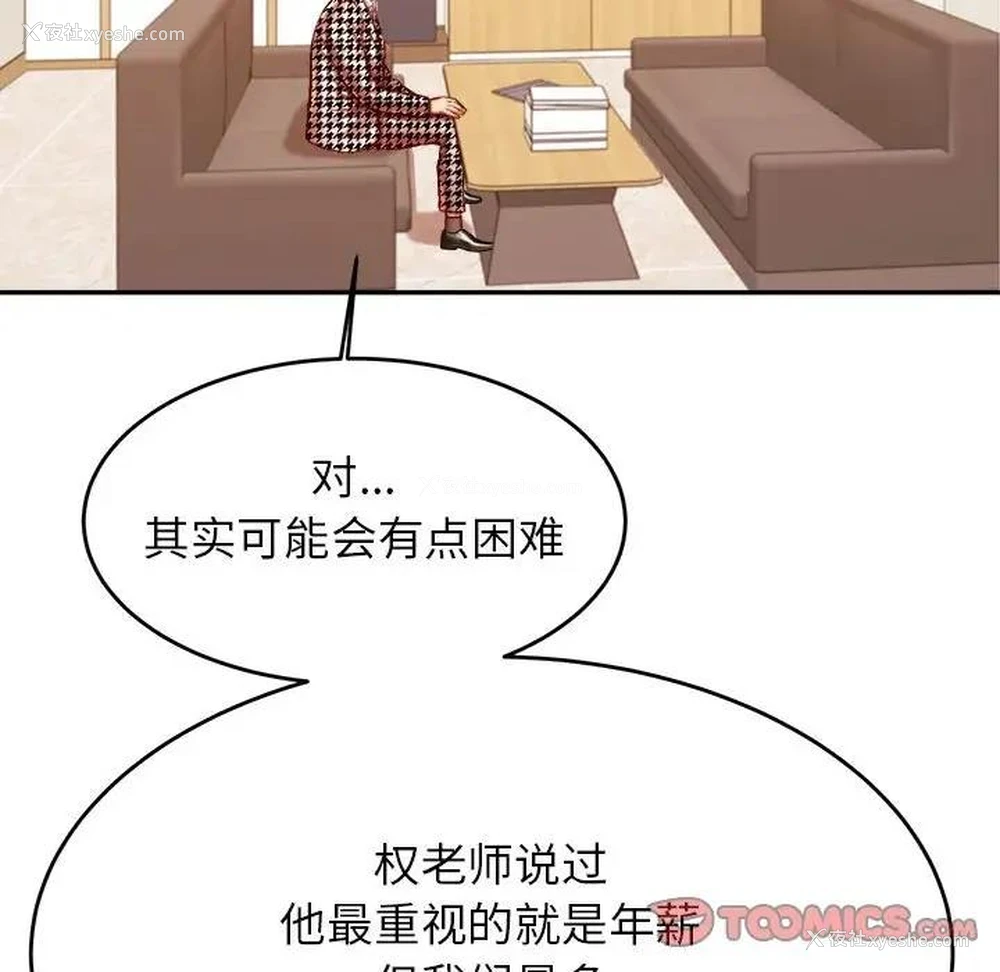 56P - 我的专属老师
