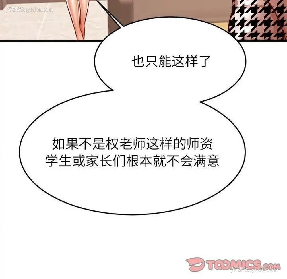64P - 我的专属老师