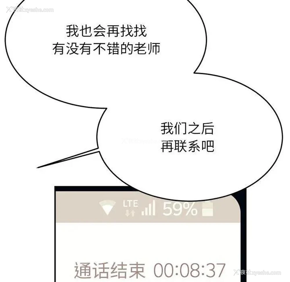 6P - 我的专属老师
