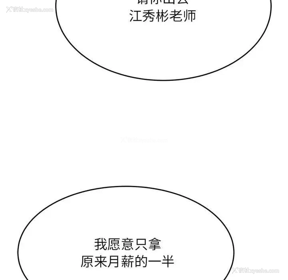 79P - 我的专属老师