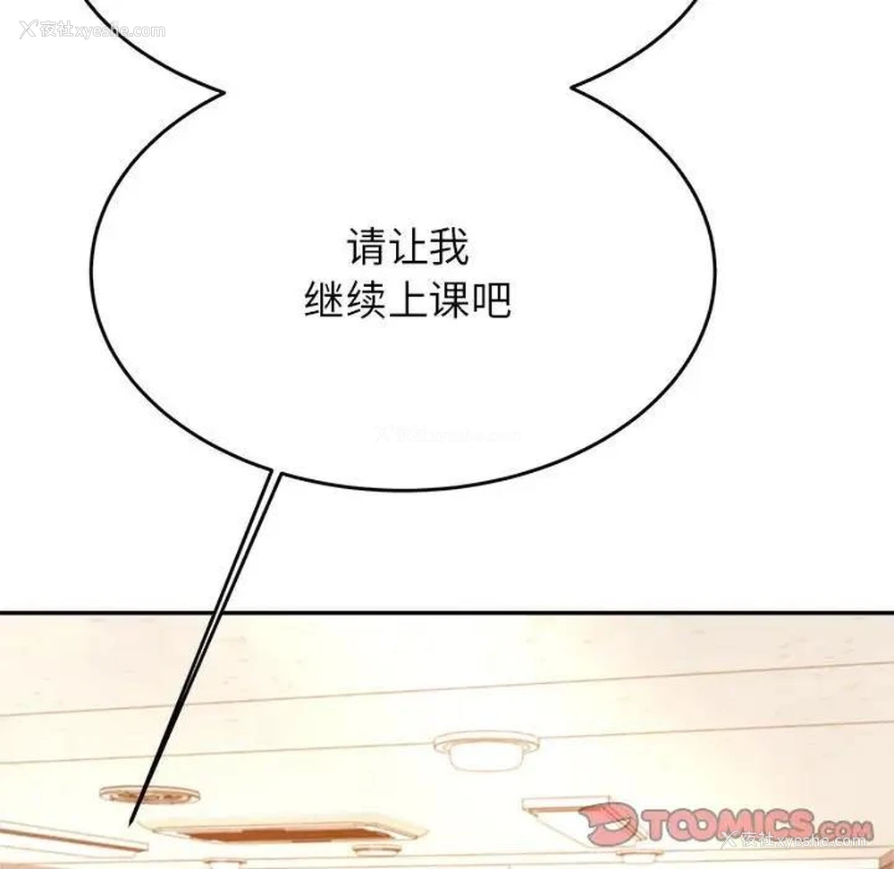 80P - 我的专属老师