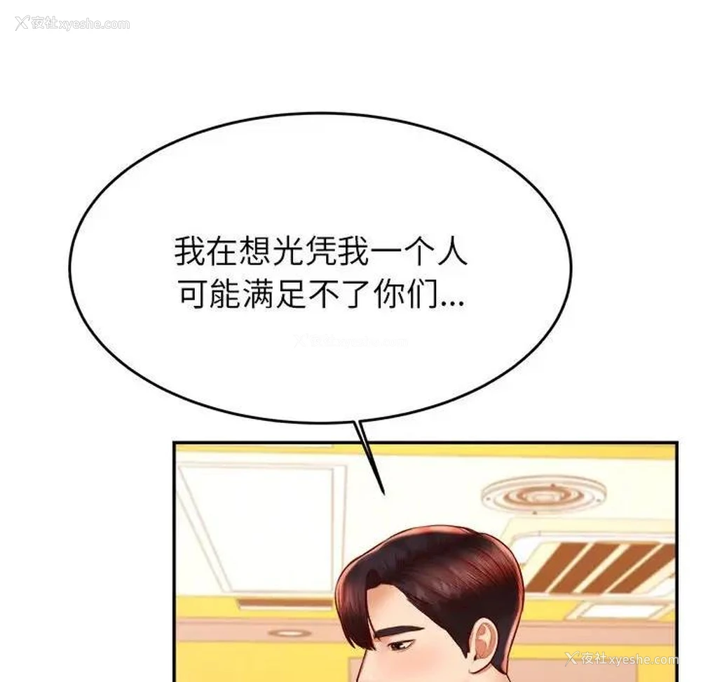 87P - 我的专属老师