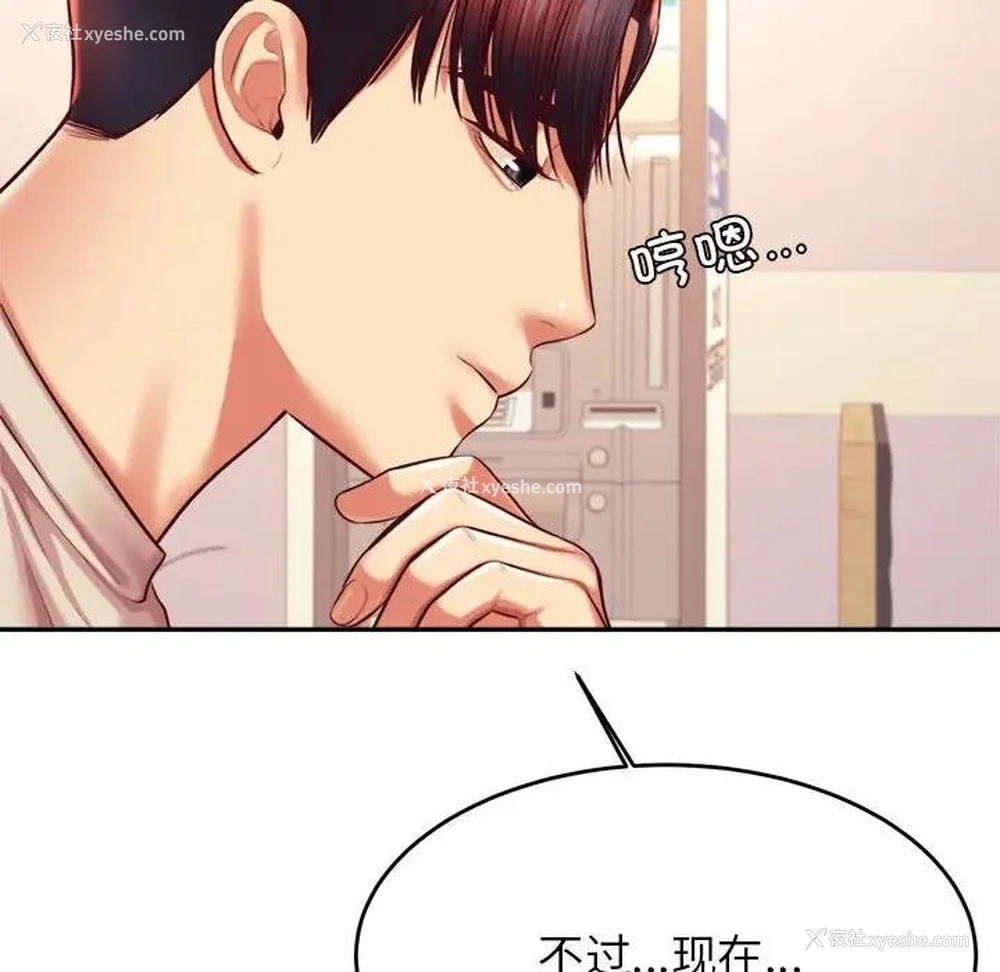 8P - 我的专属老师