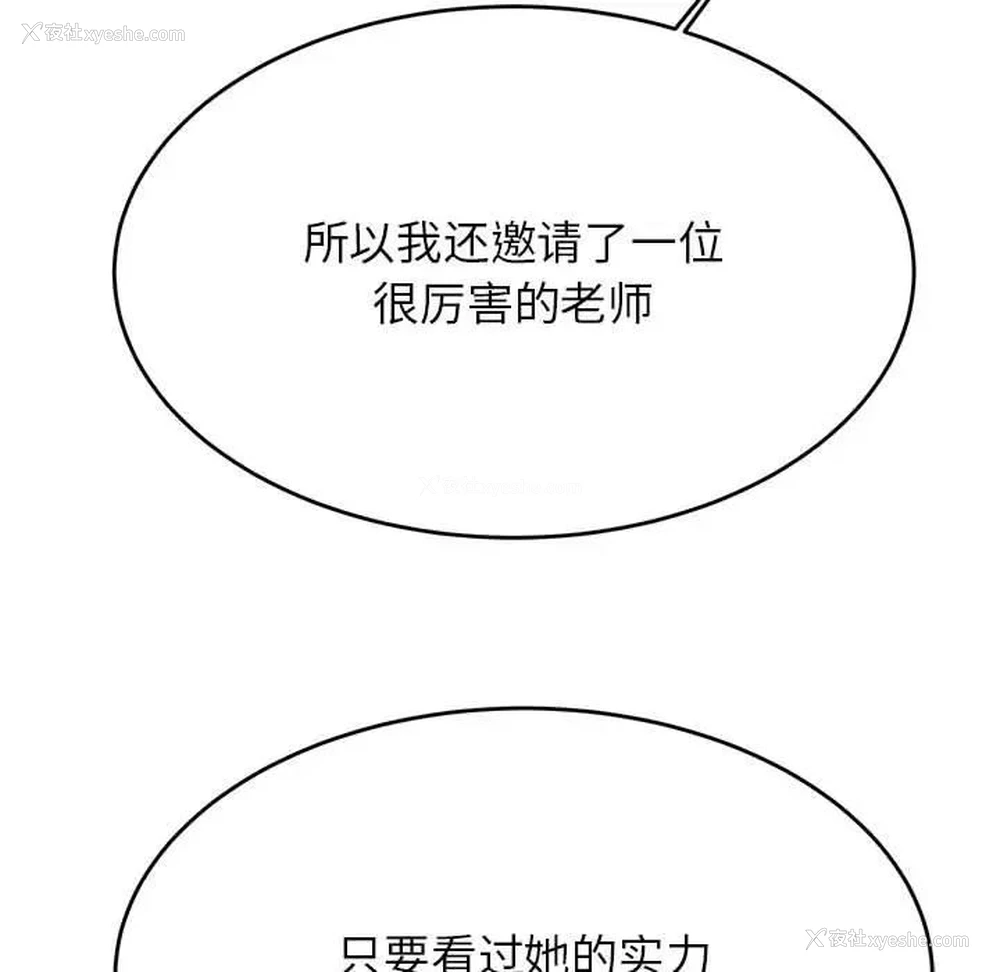 90P - 我的专属老师