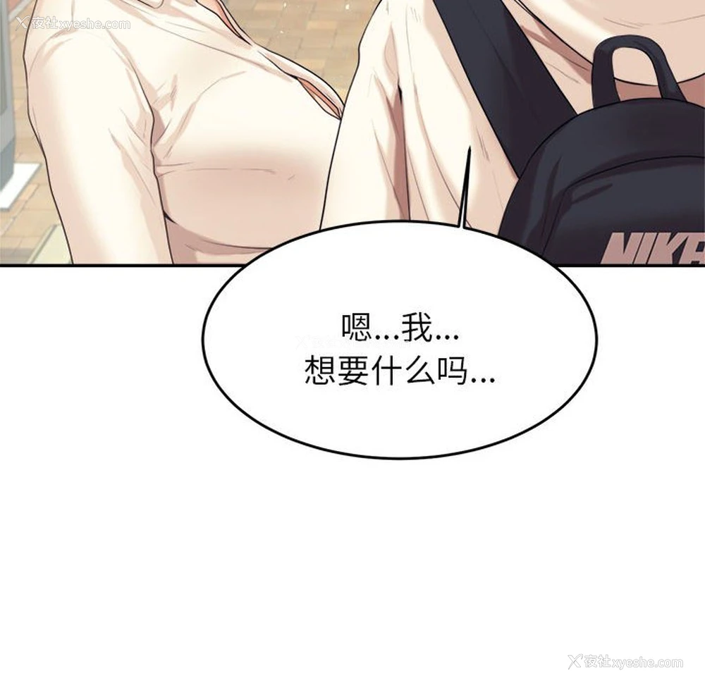 102P - 我的专属老师