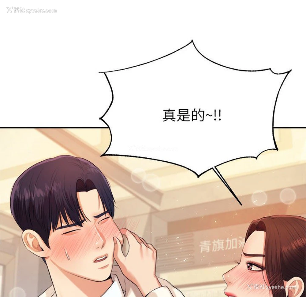 105P - 我的专属老师