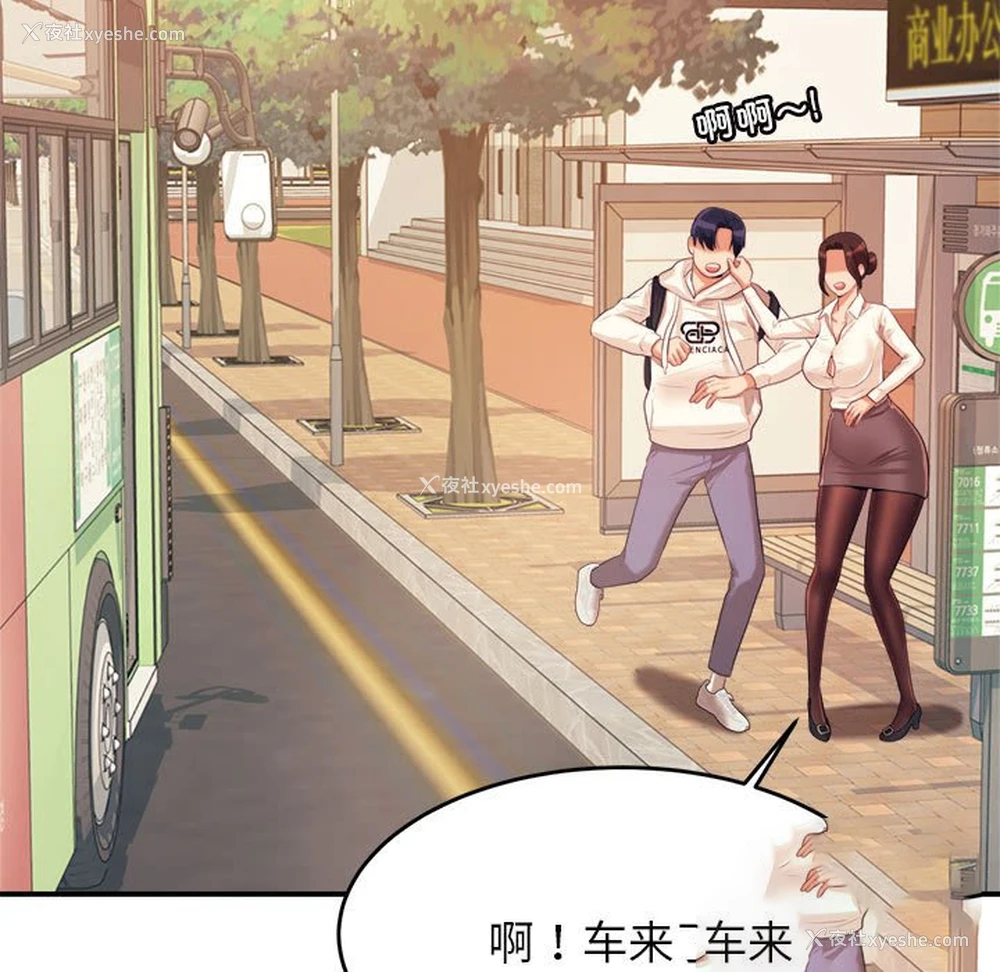 108P - 我的专属老师