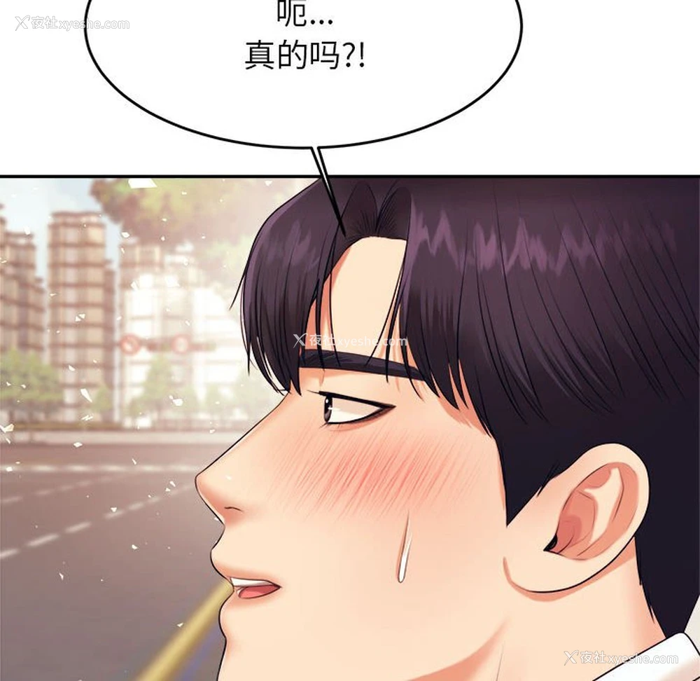 121P - 我的专属老师