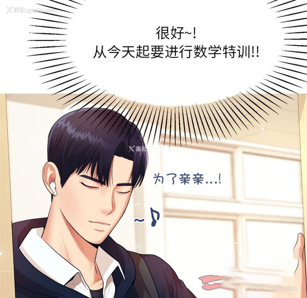 136P - 我的专属老师