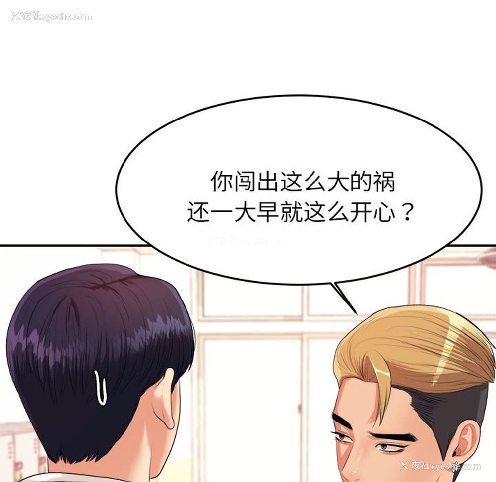 140P - 我的专属老师