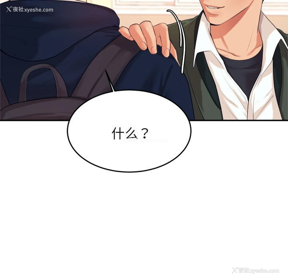 141P - 我的专属老师