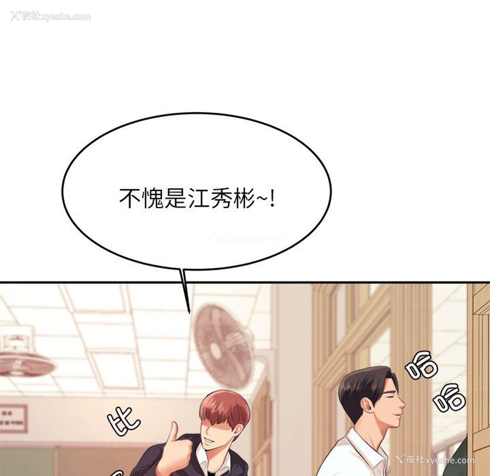 145P - 我的专属老师