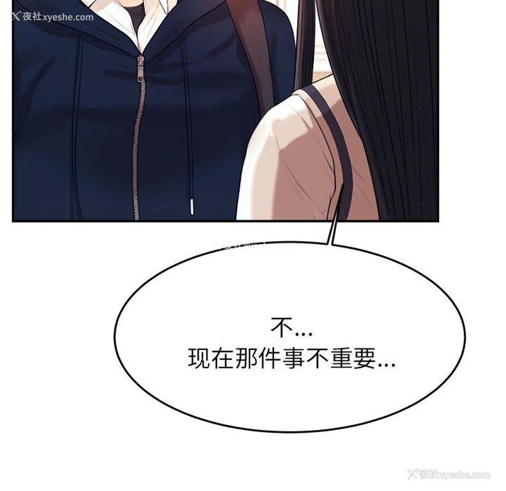 156P - 我的专属老师