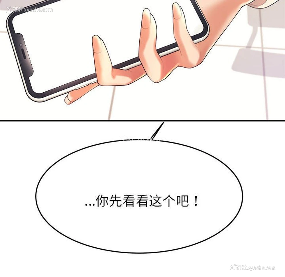 158P - 我的专属老师