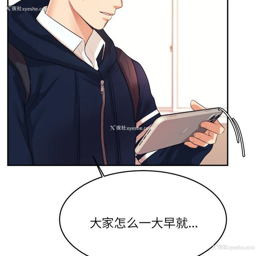 160P - 我的专属老师