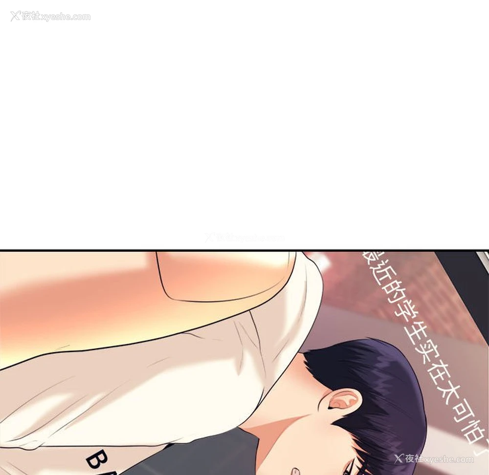 163P - 我的专属老师