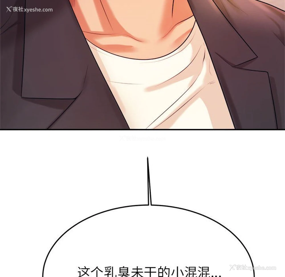 178P - 我的专属老师