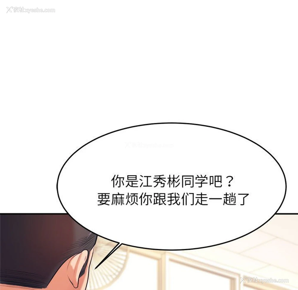 183P - 我的专属老师