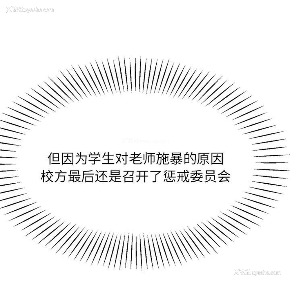 196P - 我的专属老师